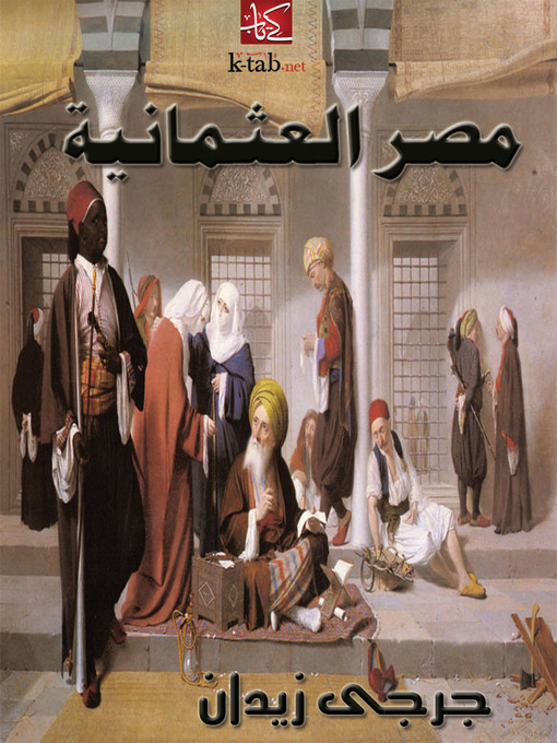 Cover of مصر العثمانية